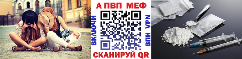 A-PVP кристаллы  OMG сайт  Катайск 