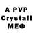 МДМА crystal Jimmy Ramirez