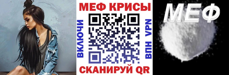МЯУ-МЯУ кристаллы  Катайск 