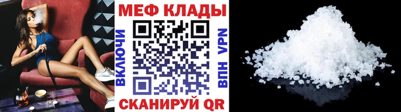 Меф кристаллы Катайск